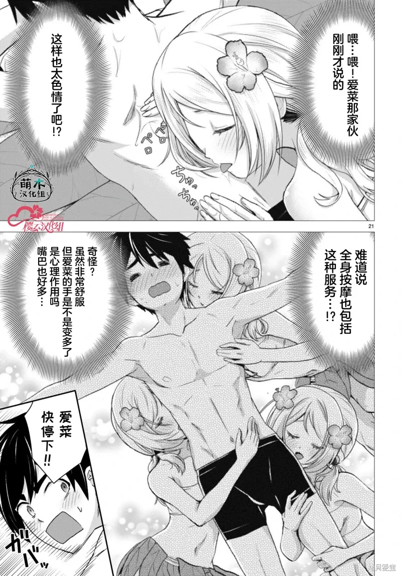 第31话 第24页