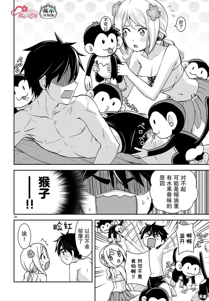 第31话 第25页