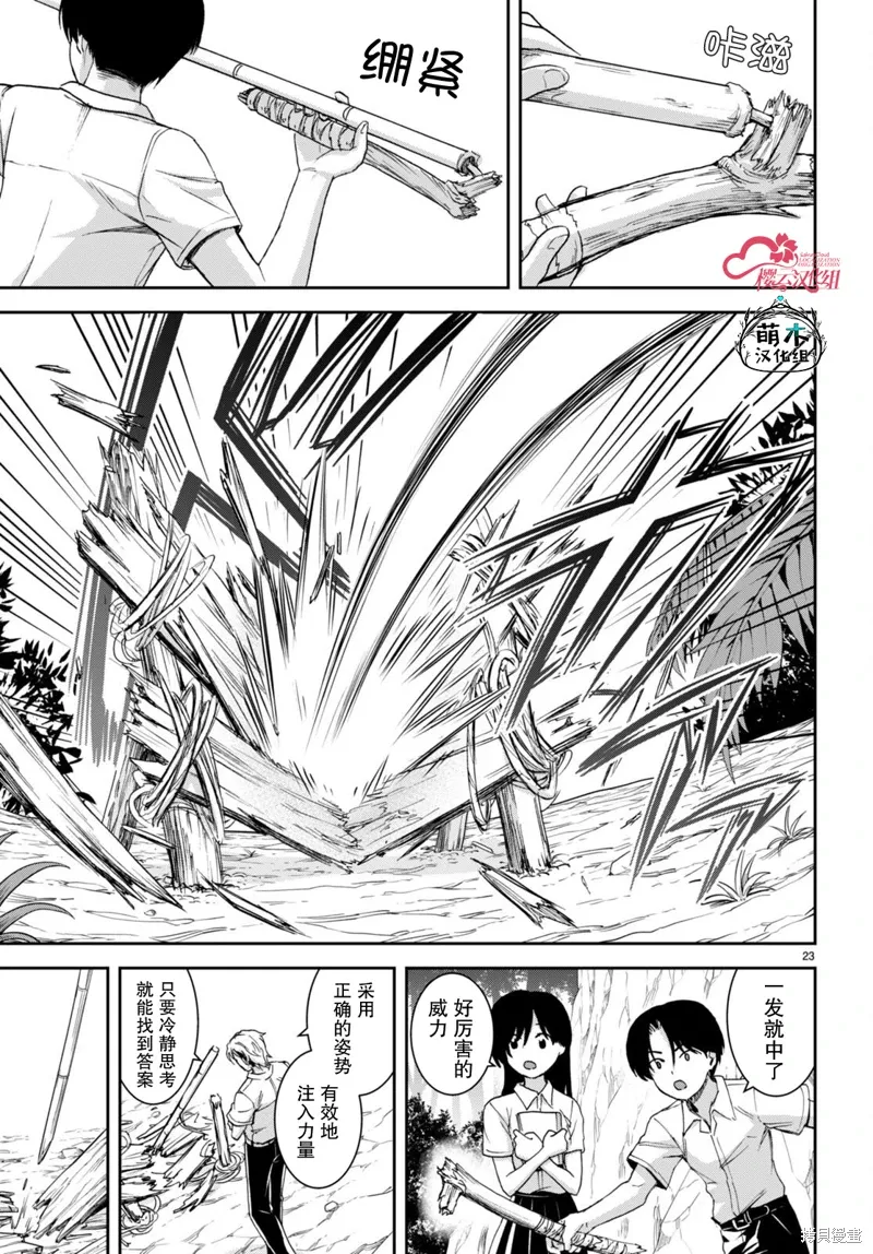 第31话 第26页