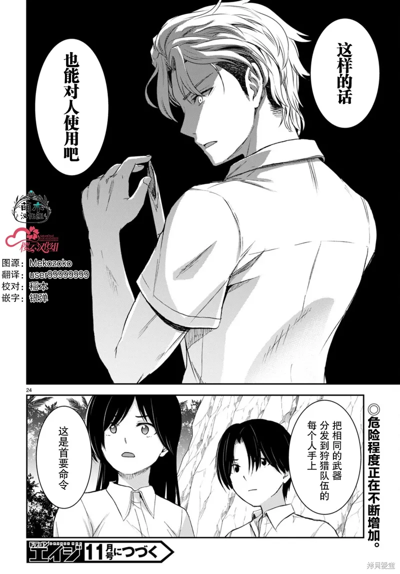 第31话 第27页