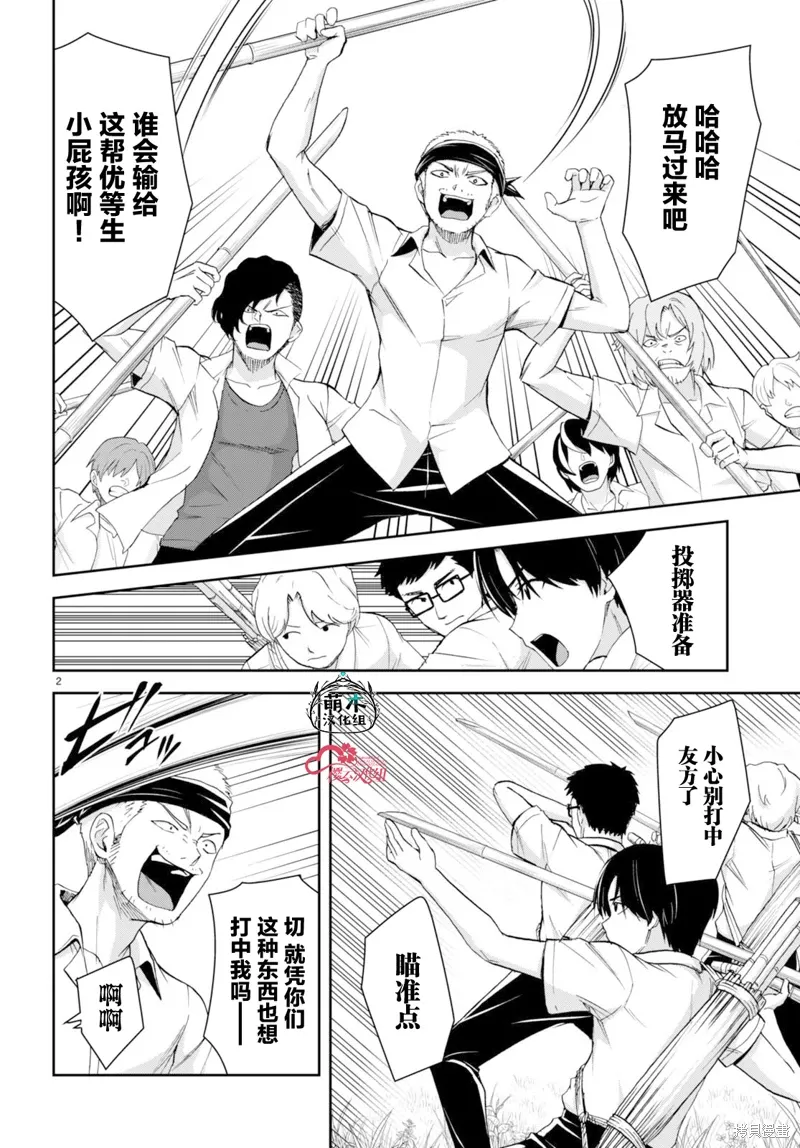 第32话 第2页