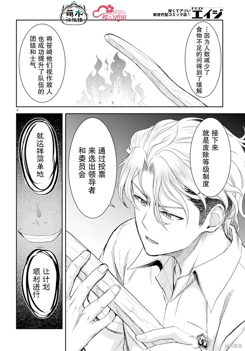 第32话 第4页