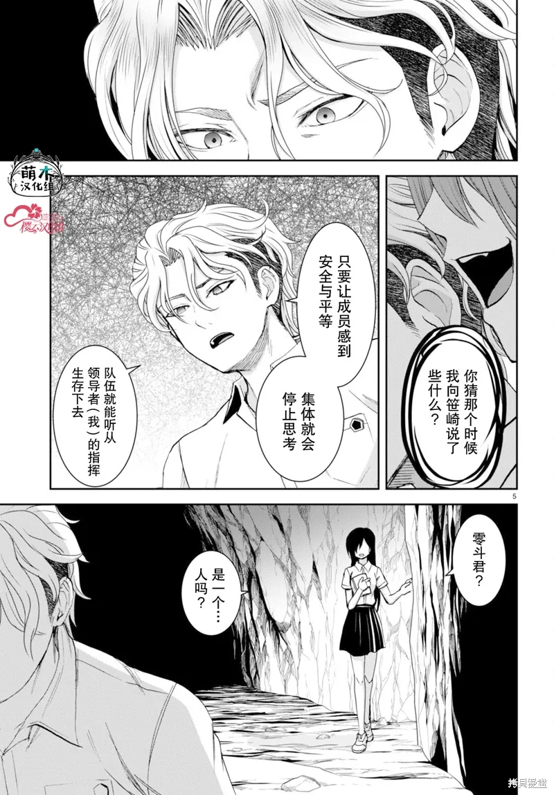 第32话 第5页