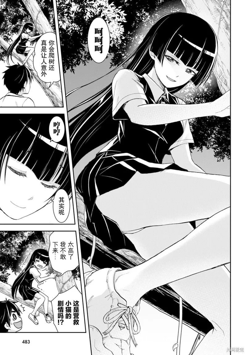 第32话 第13页