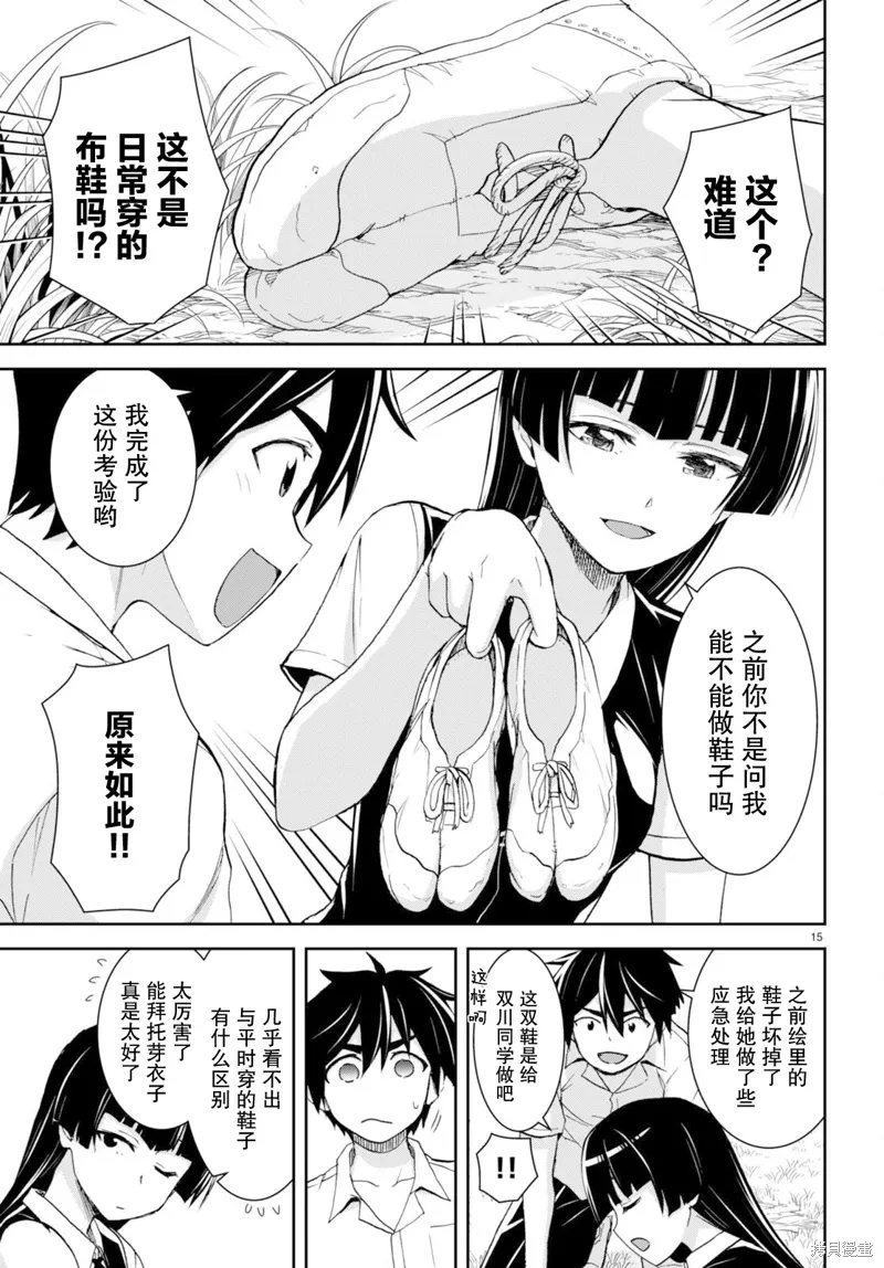 第32话 第15页
