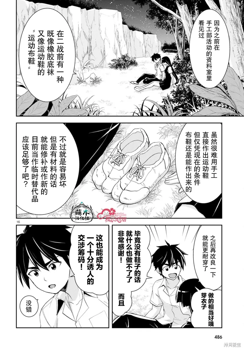 第32话 第16页