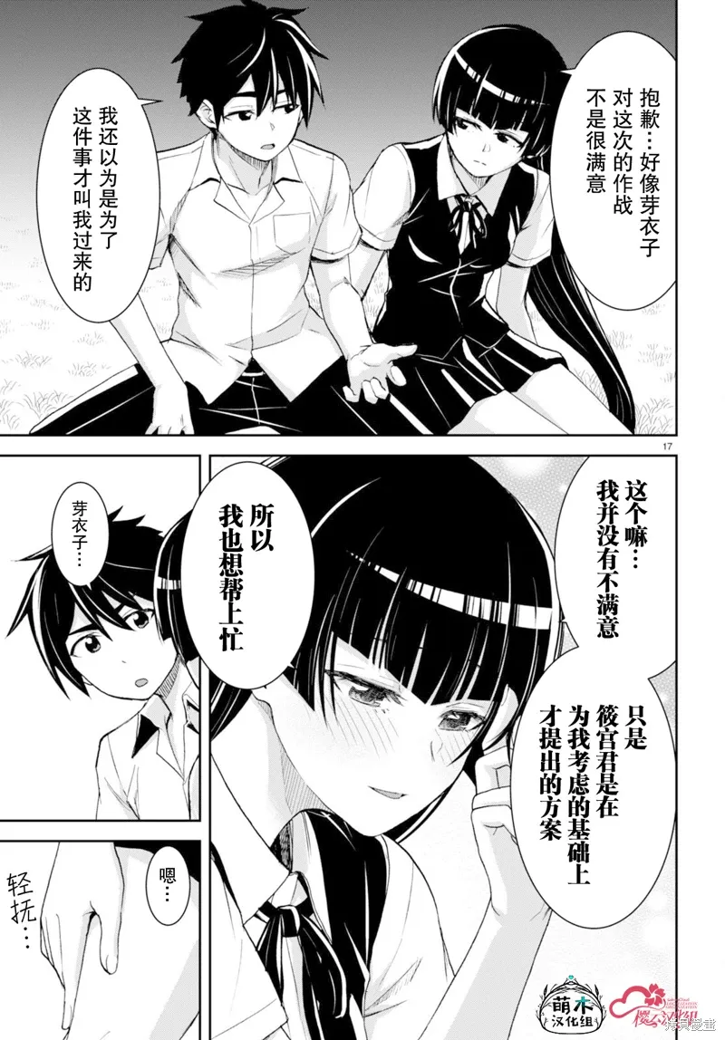 第32话 第17页