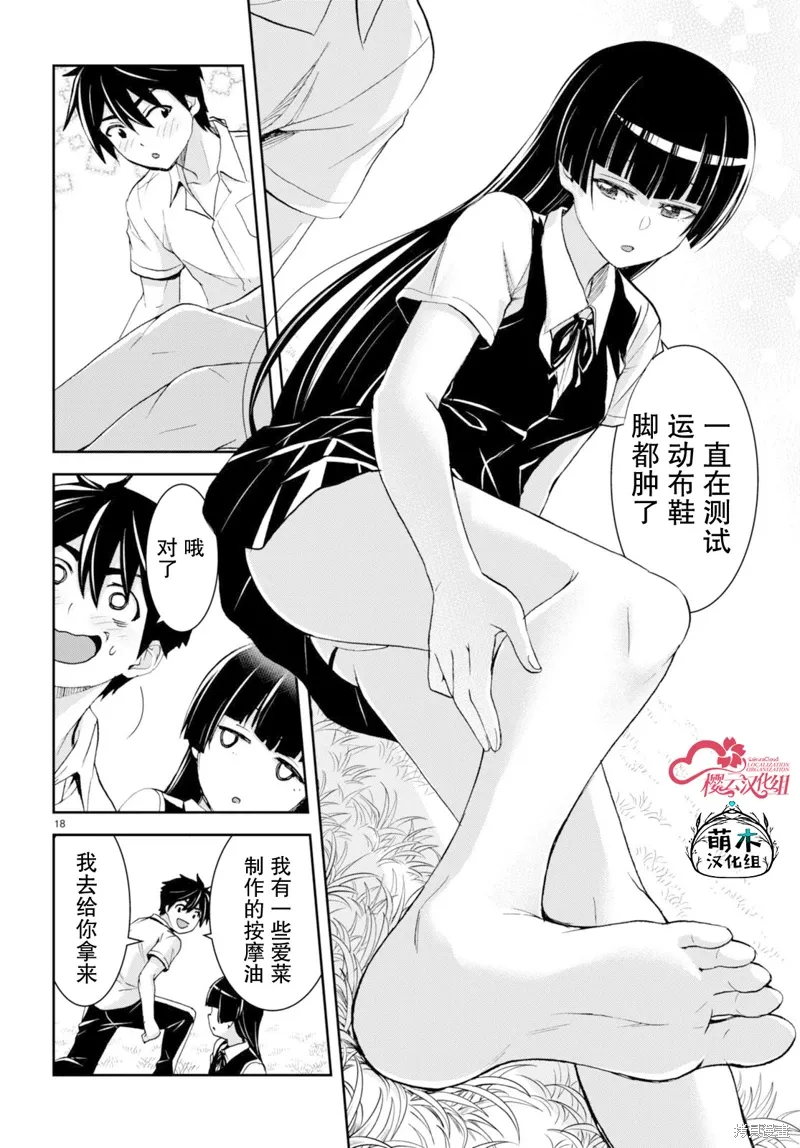 第32话 第18页
