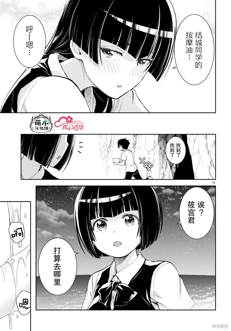 第32话 第19页