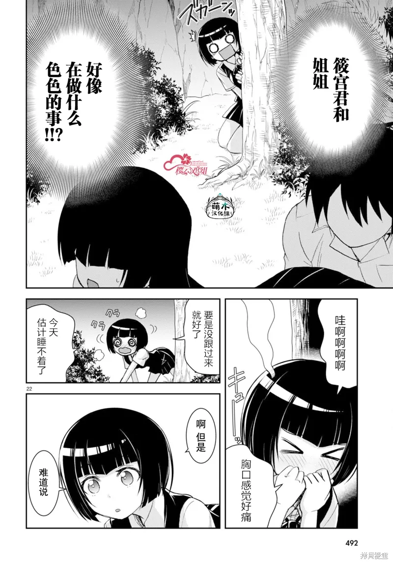 第32话 第22页