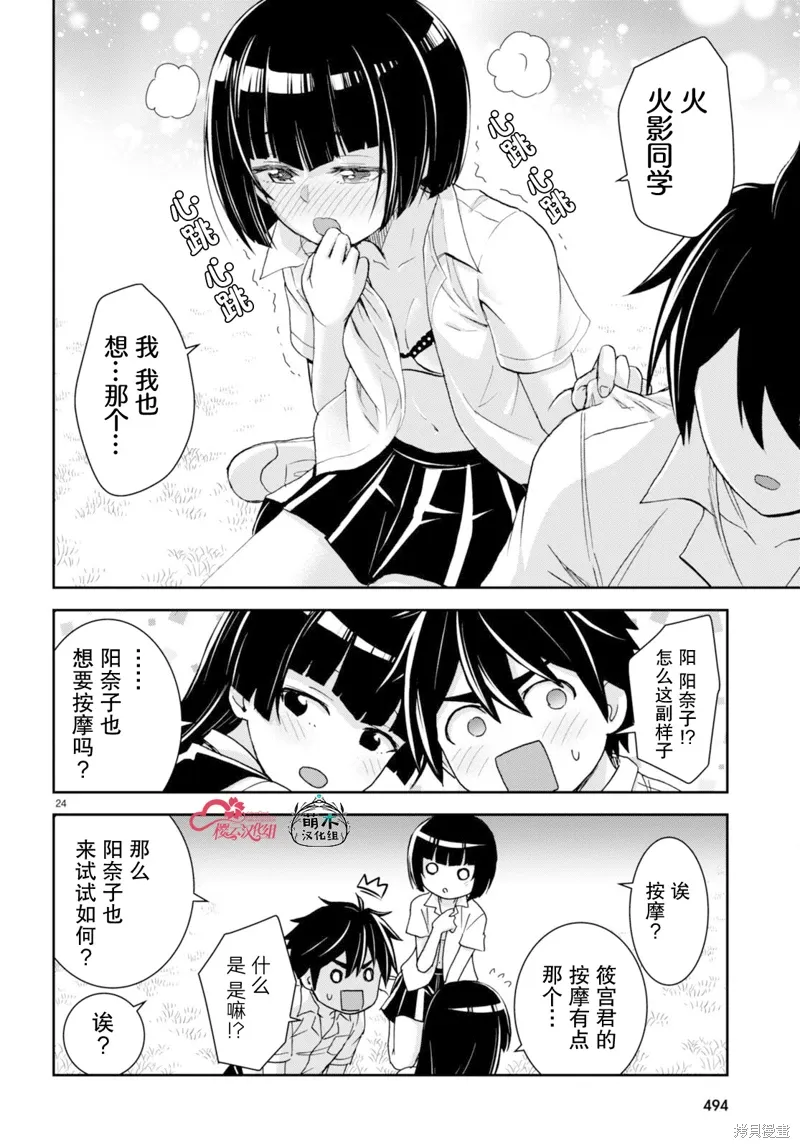 第32话 第24页