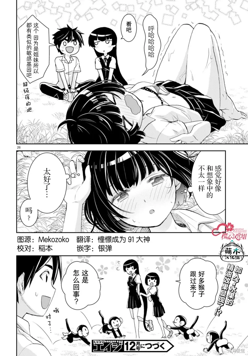 第32话 第26页