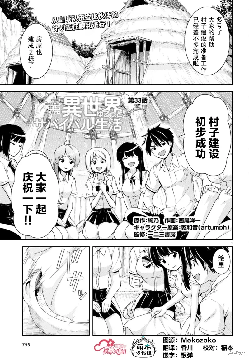 第33话 第1页