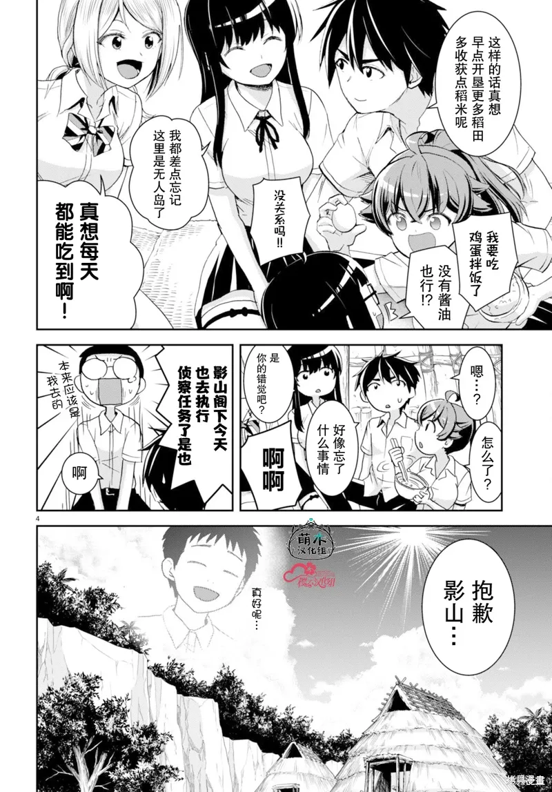 第33话 第4页