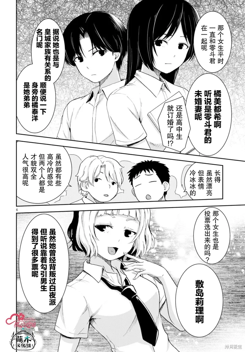 第33话 第6页