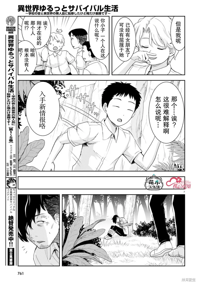 第33话 第7页
