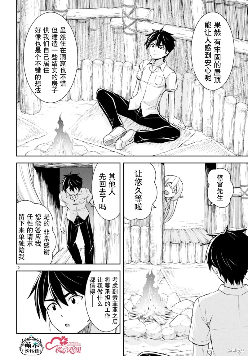 第33话 第10页