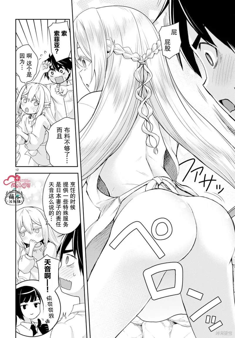 第33话 第12页