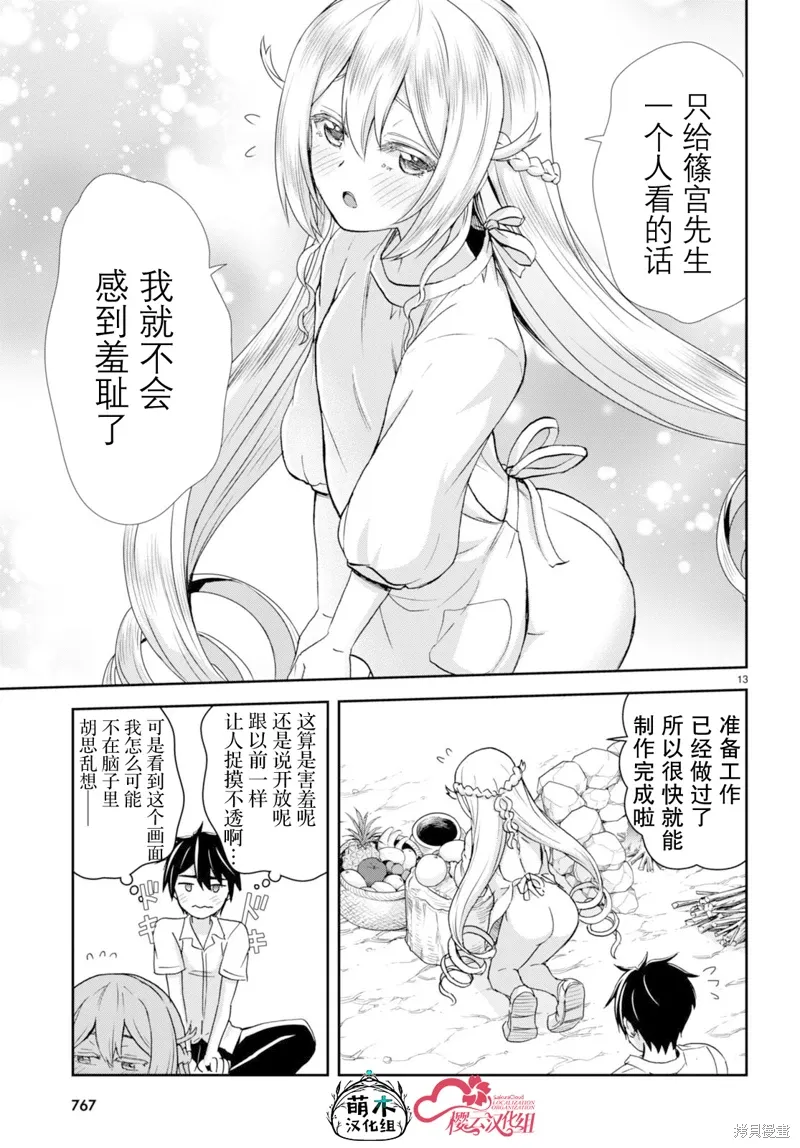 第33话 第13页