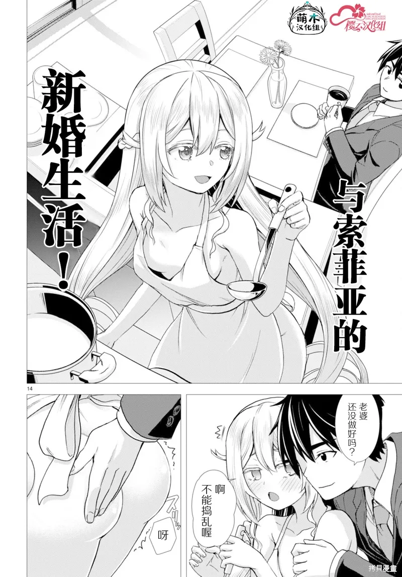 第33话 第14页