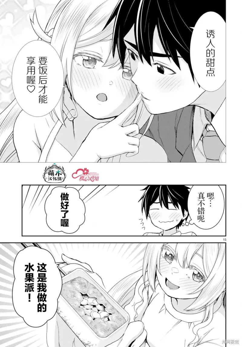 第33话 第15页