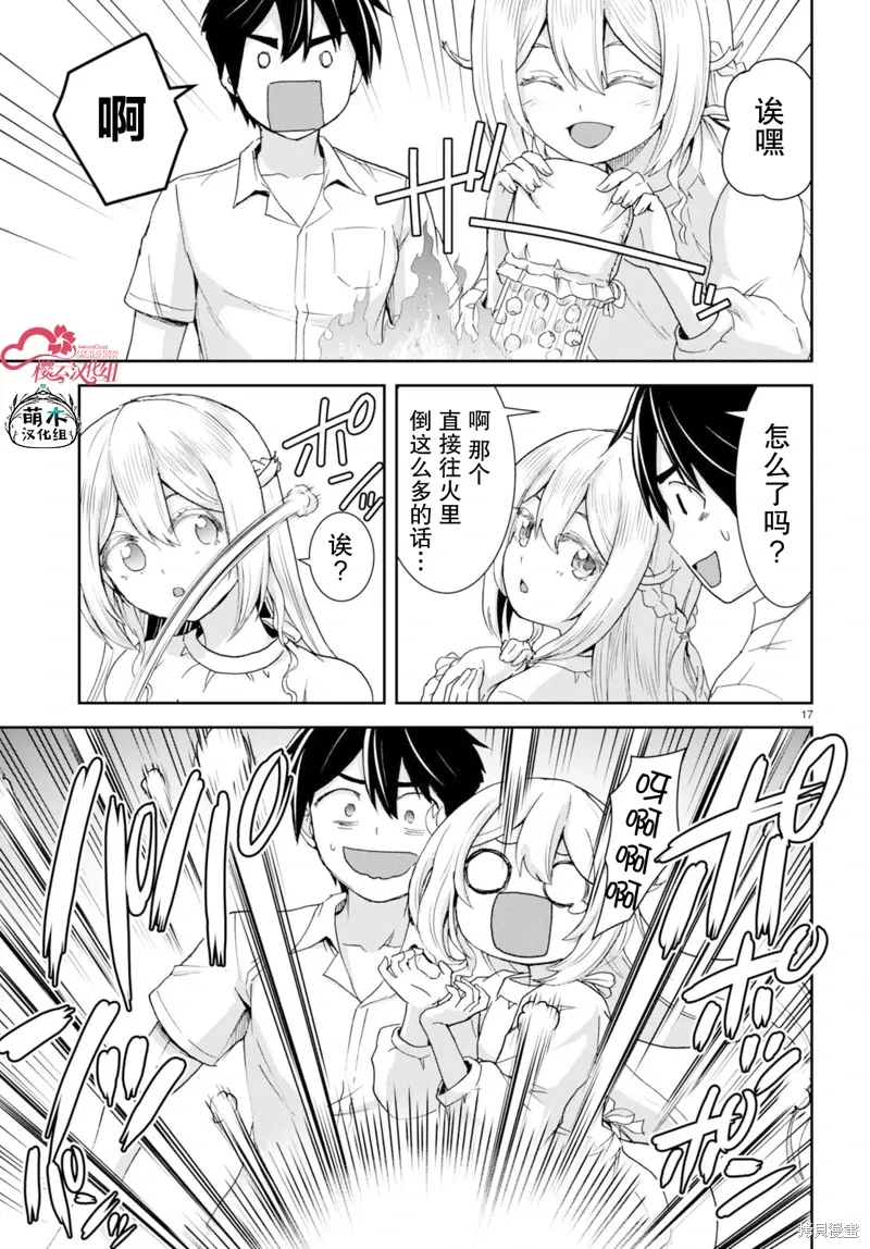 第33话 第17页