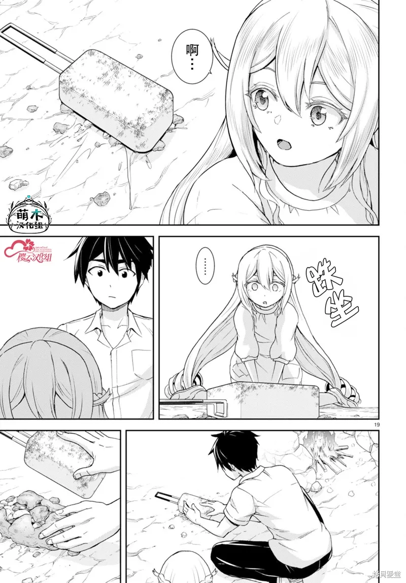 第33话 第19页