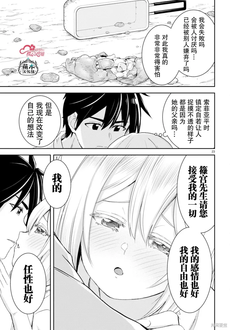 第33话 第23页