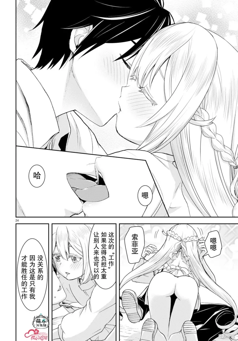 第33话 第24页