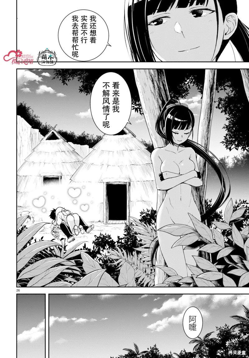 第33话 第26页