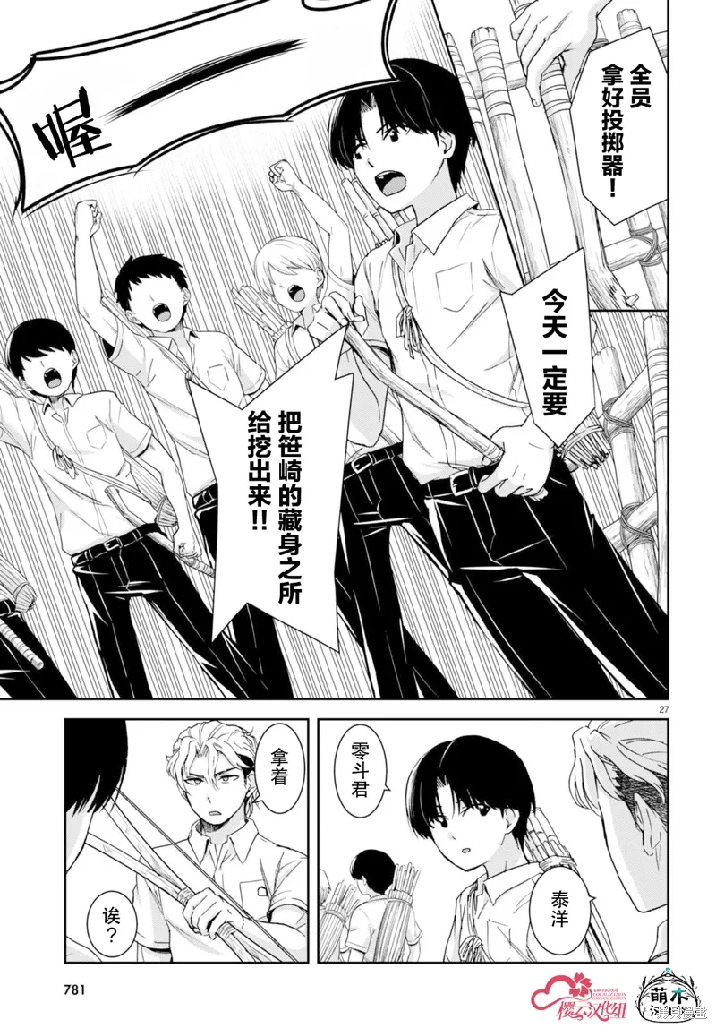 第33话 第27页