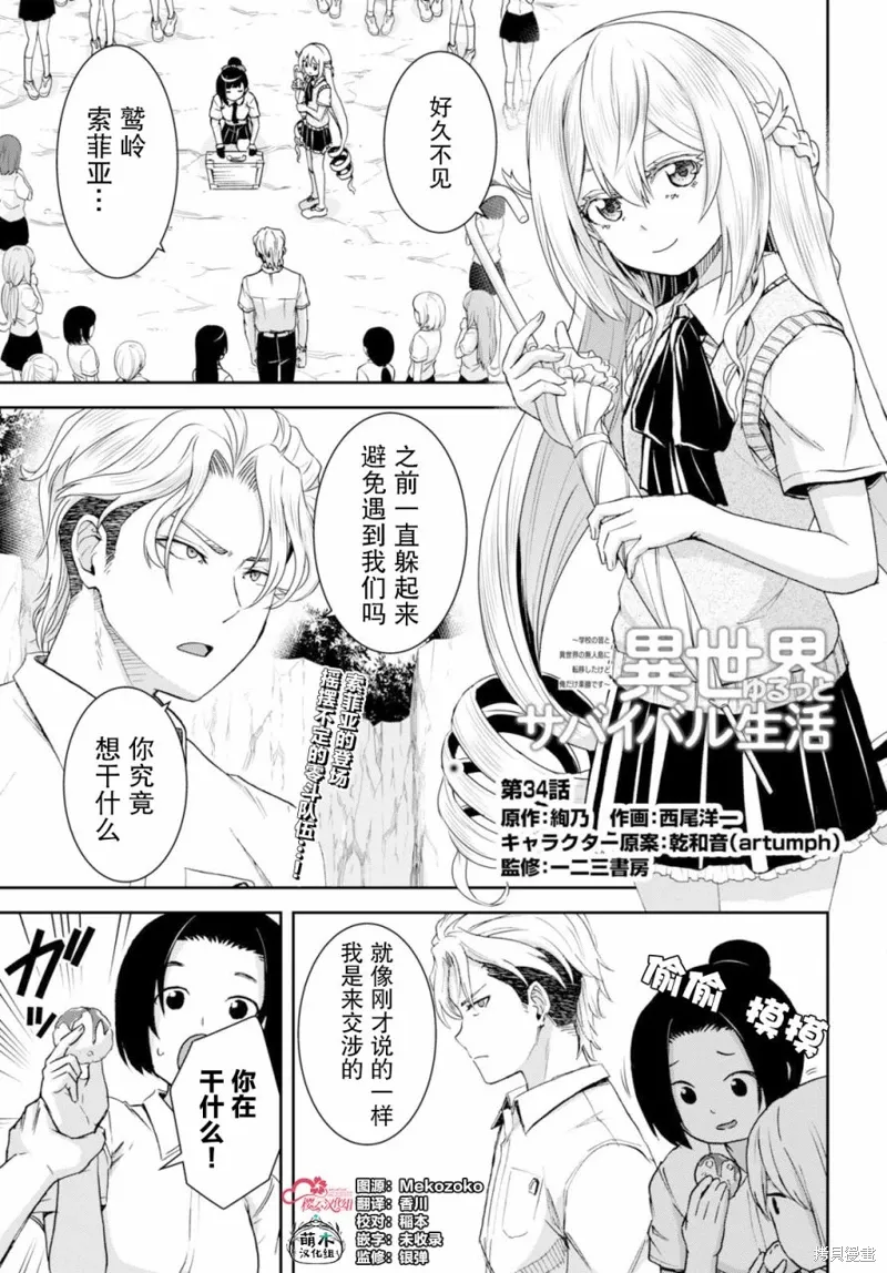 第34话 第1页