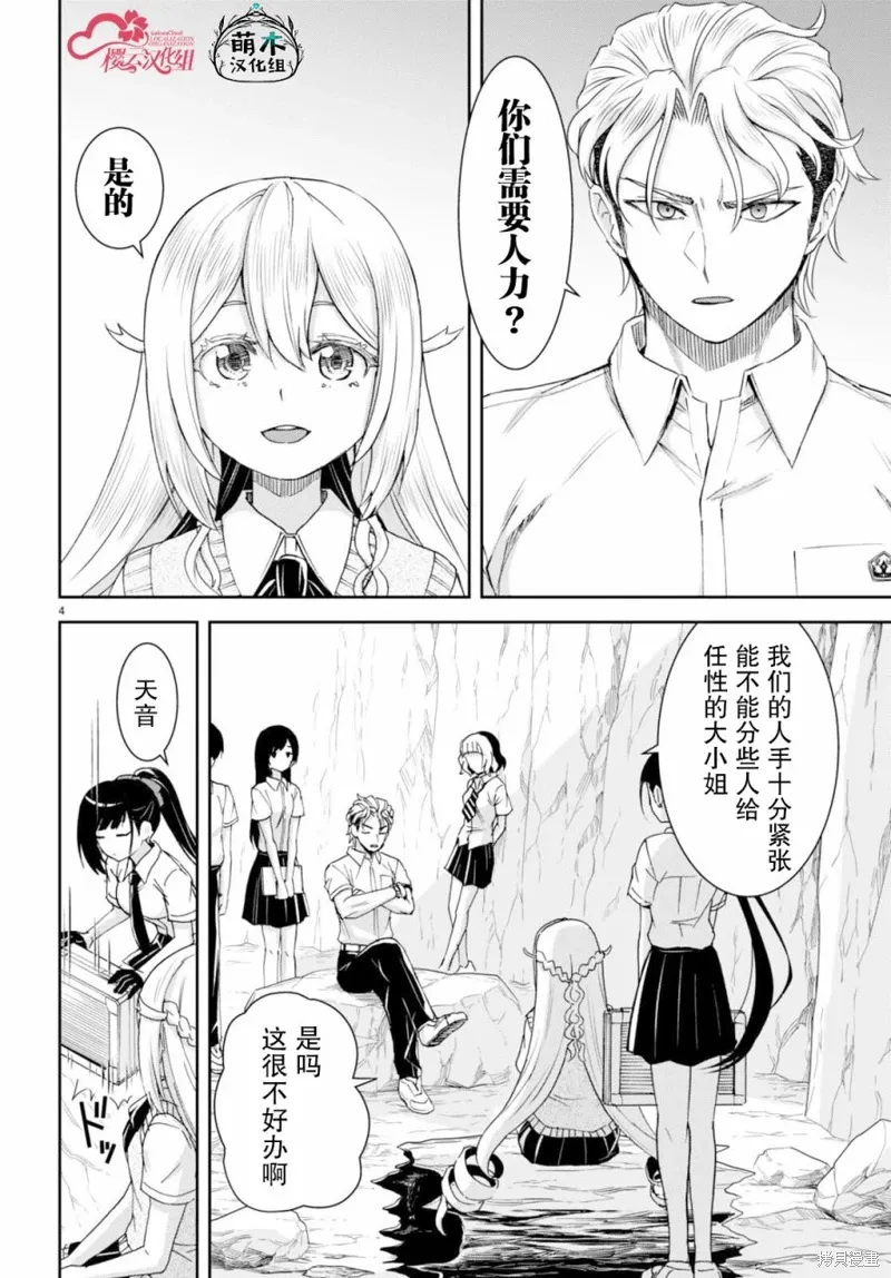 第34话 第4页