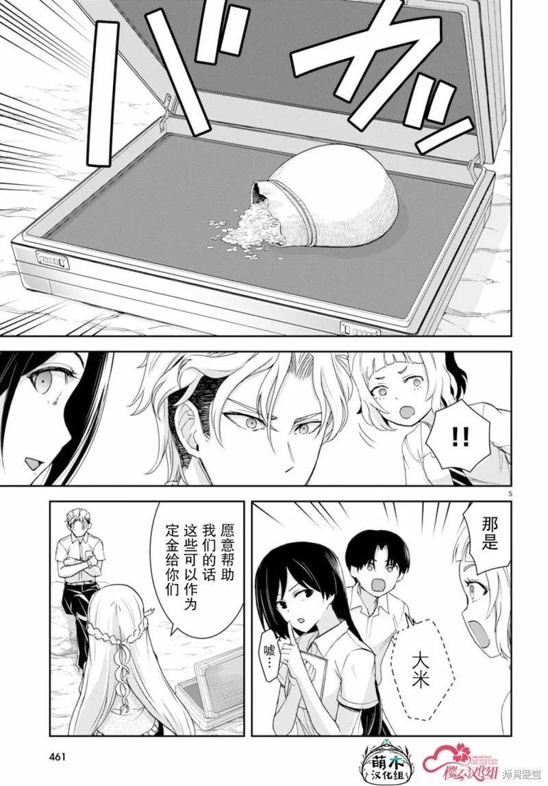 第34话 第5页