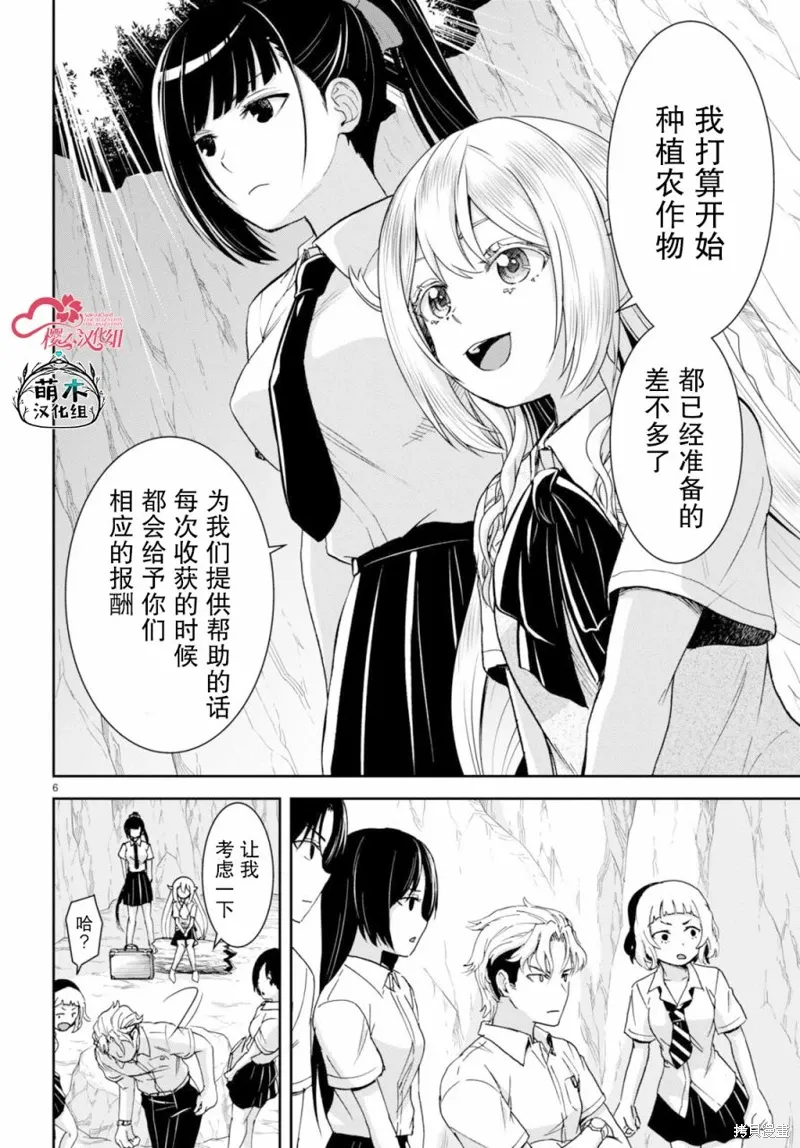 第34话 第6页