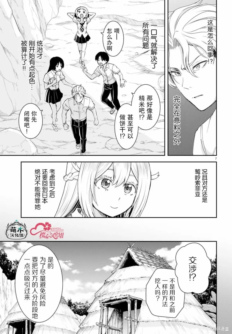 第34话 第7页