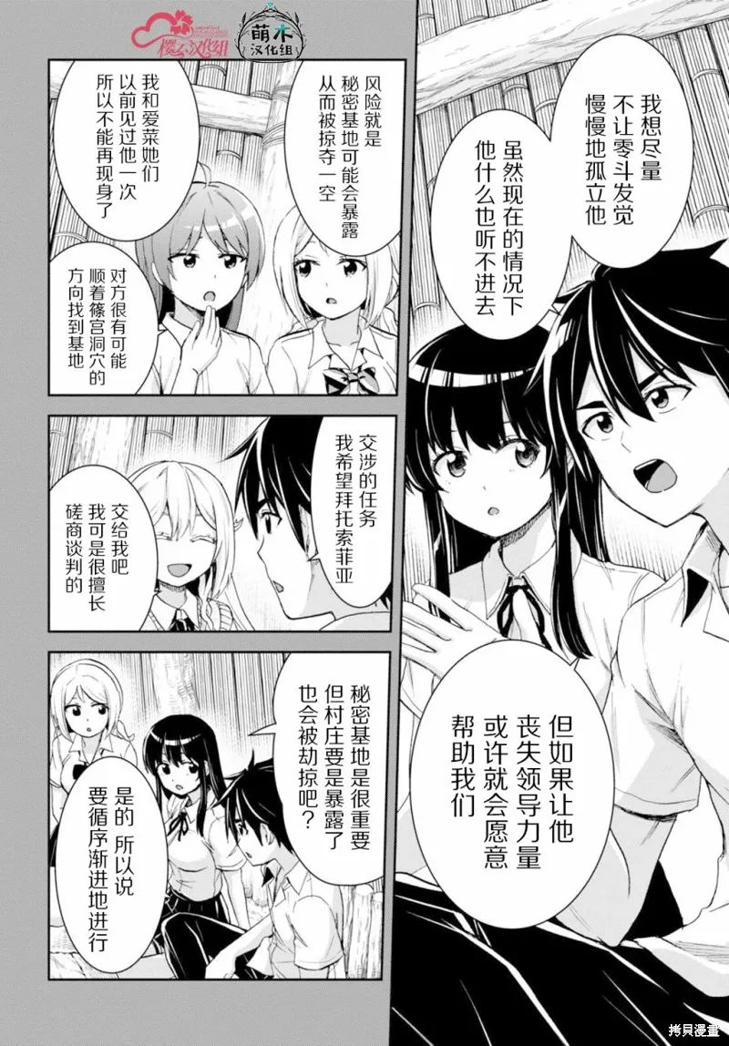 第34话 第8页
