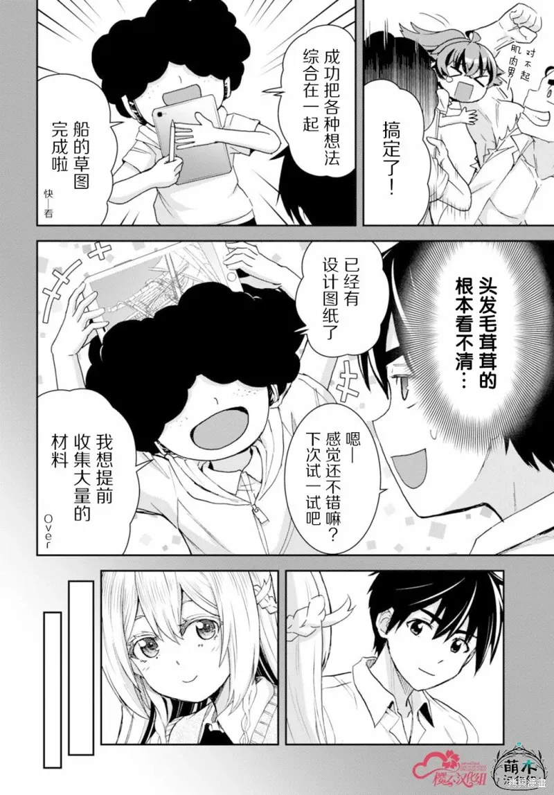第34话 第10页
