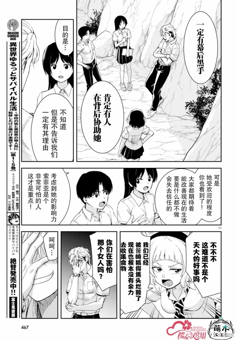 第34话 第11页