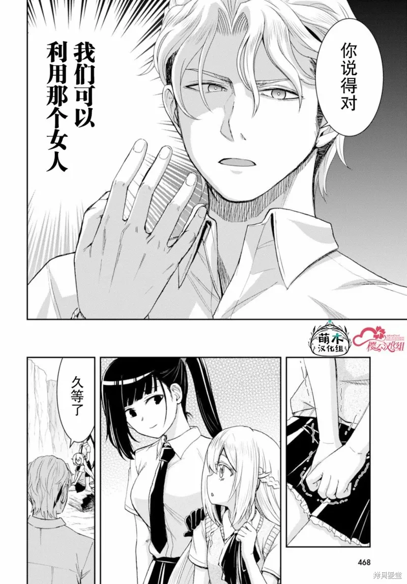 第34话 第12页