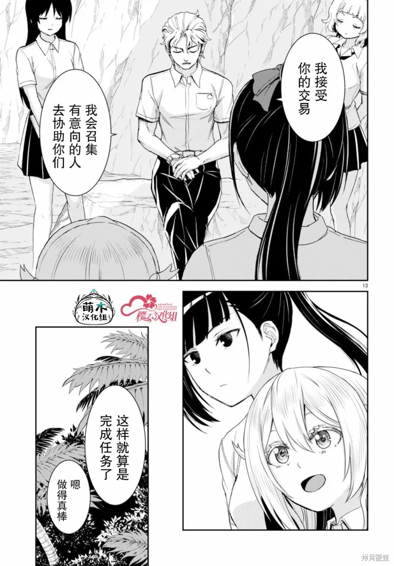 第34话 第13页