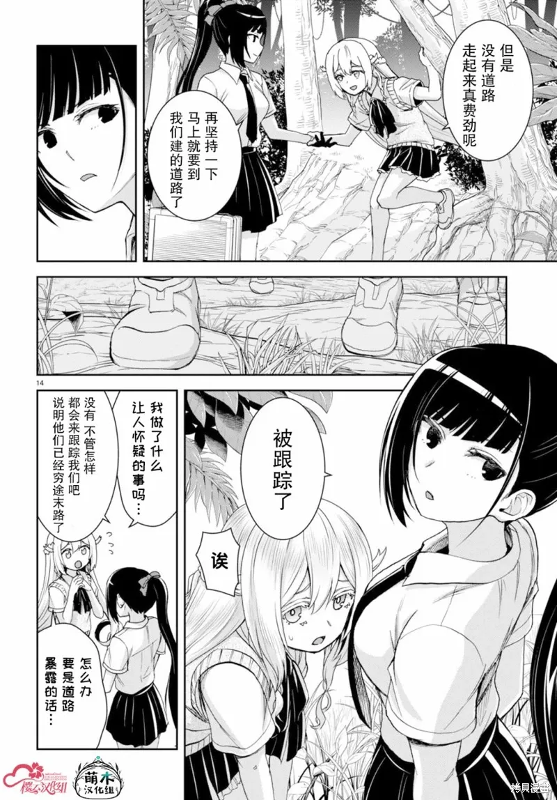 第34话 第14页