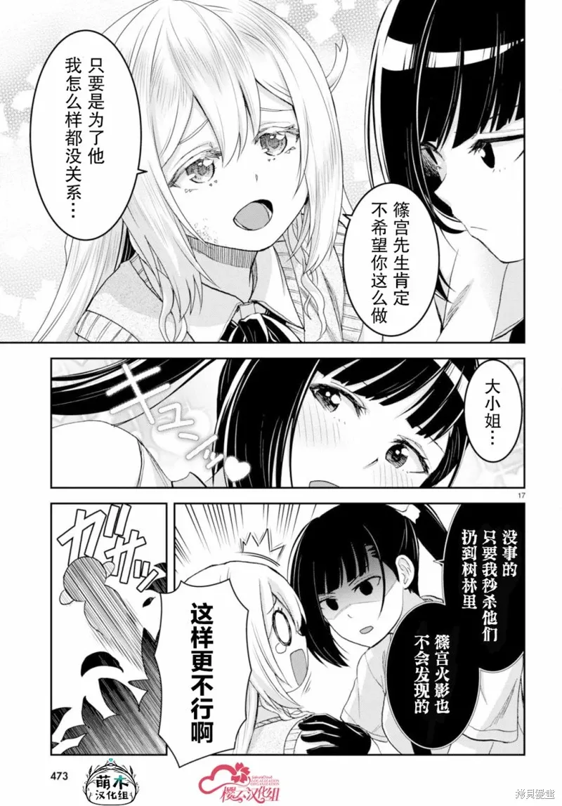 第34话 第17页