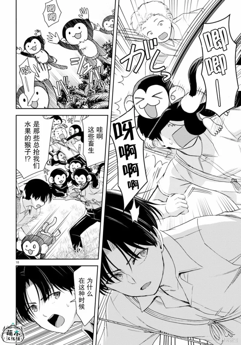 第34话 第18页