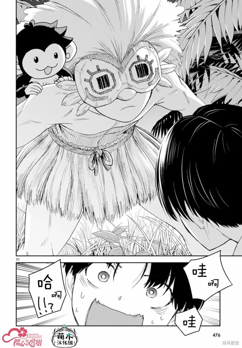 第34话 第20页