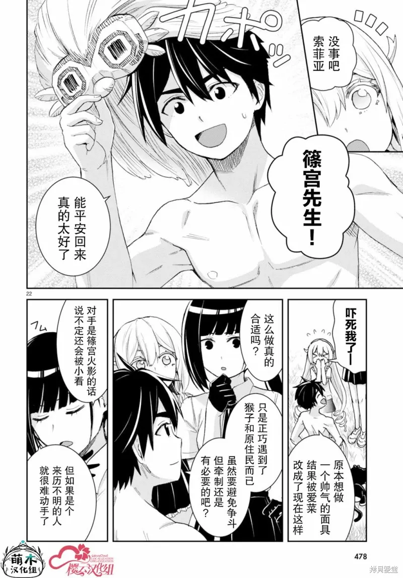 第34话 第22页