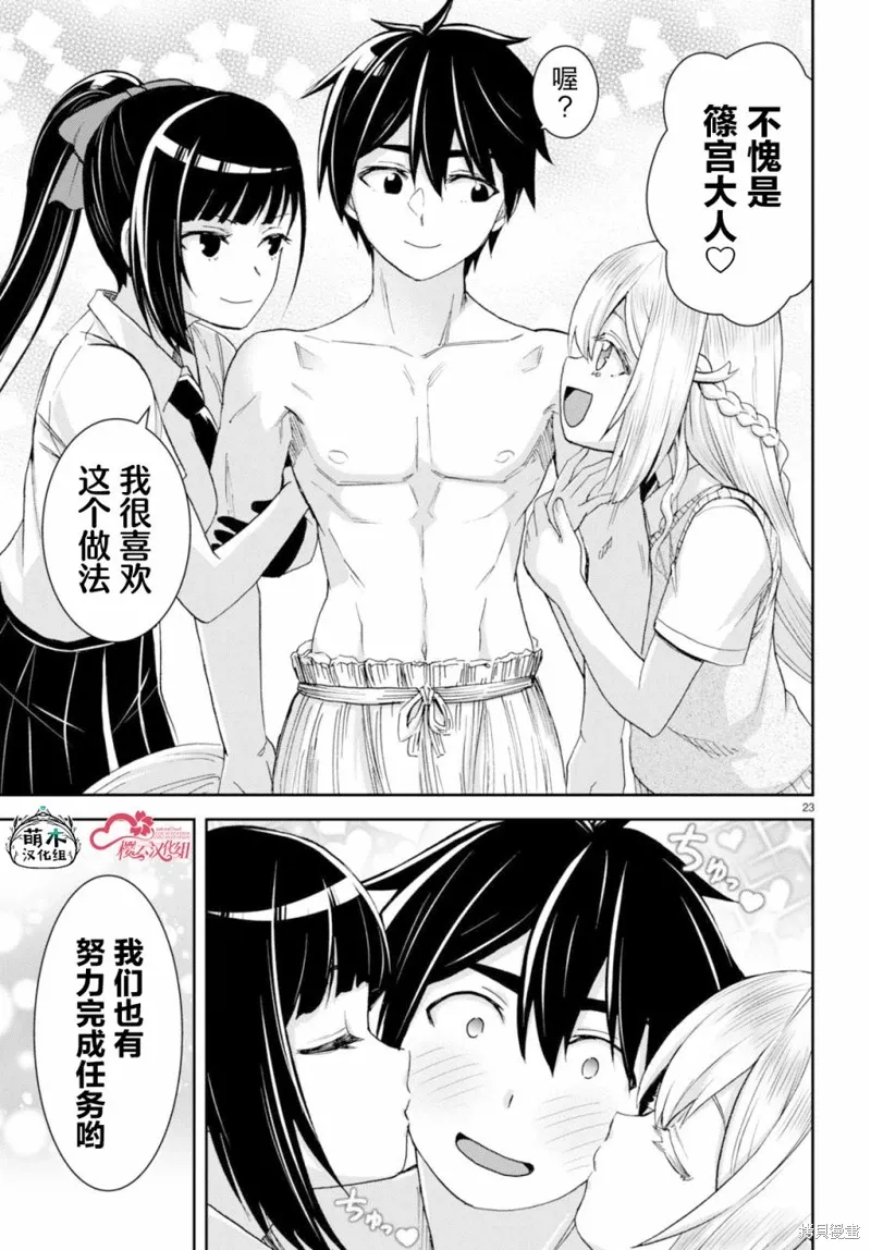 第34话 第23页