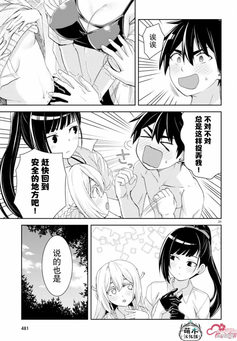 第34话 第25页