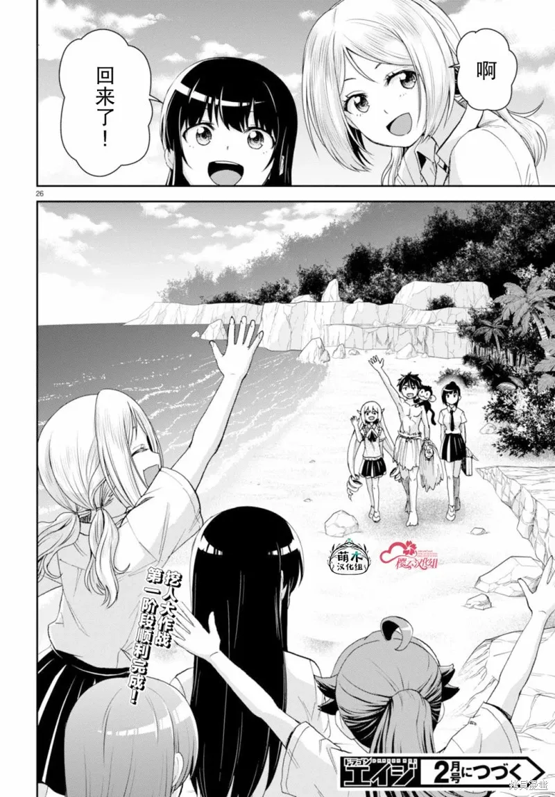 第34话 第26页
