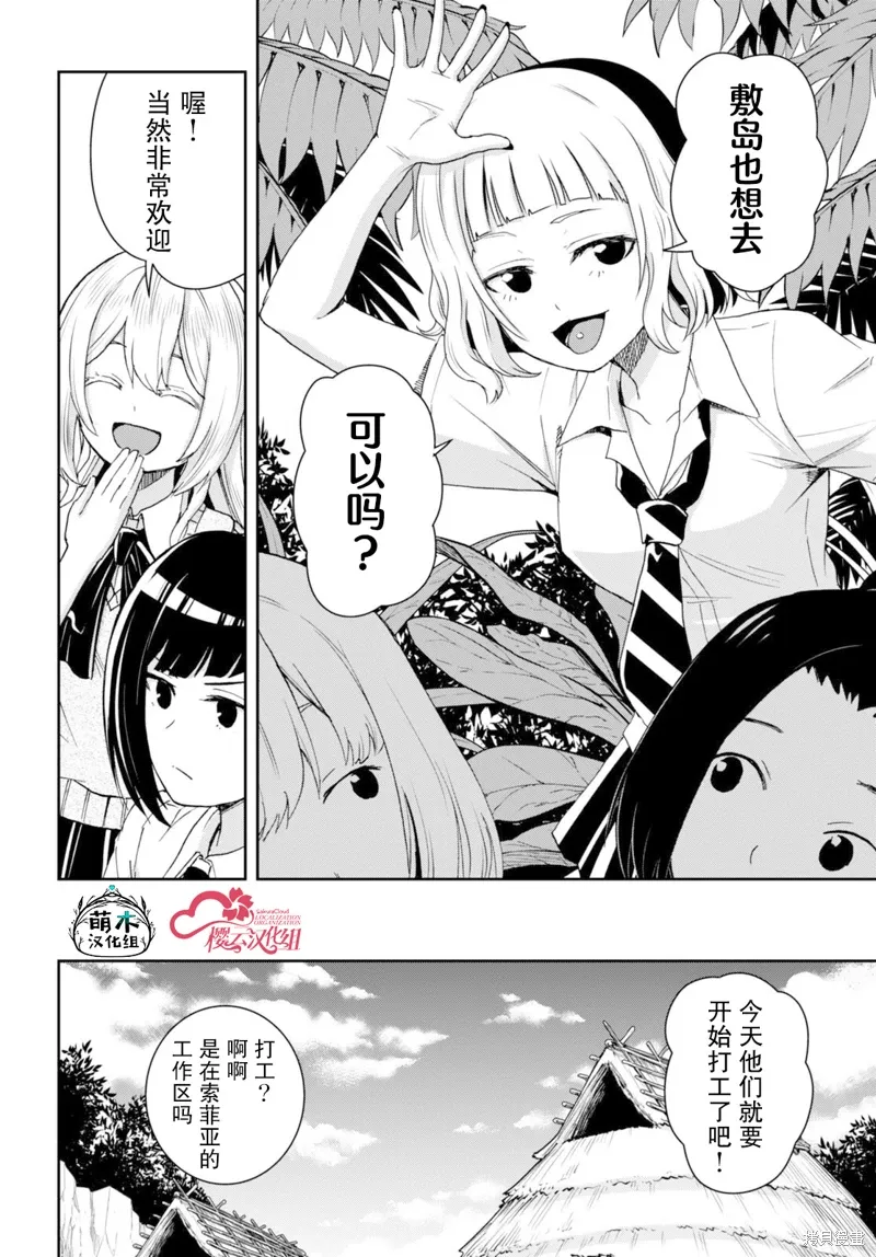 第35话 第2页